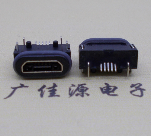 南京micro usb 5p防水母座 带柱IPX8等级防水
