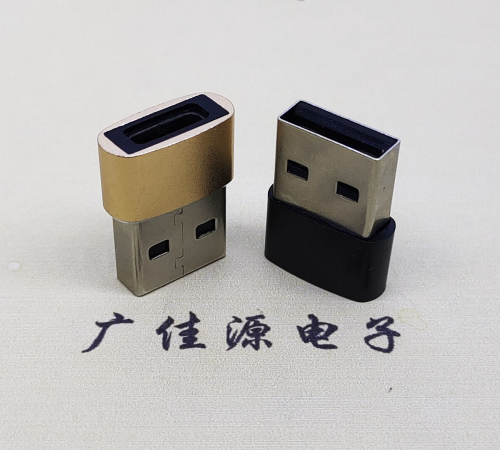 南京USB2.0A公转TYPE-C3.1母口U盾电脑二合一唯用转接头
