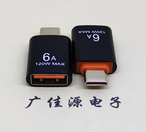 南京USB3.0A母转TYPE-C公OTG功能手机快冲接口 3A5V